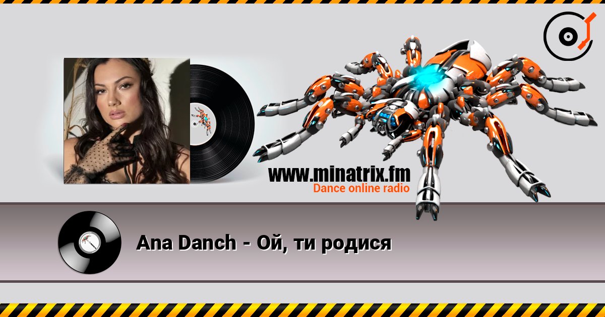 Ana Danch - Ой, ти родися слухати онлайн у високій якості | Minatrix.FM