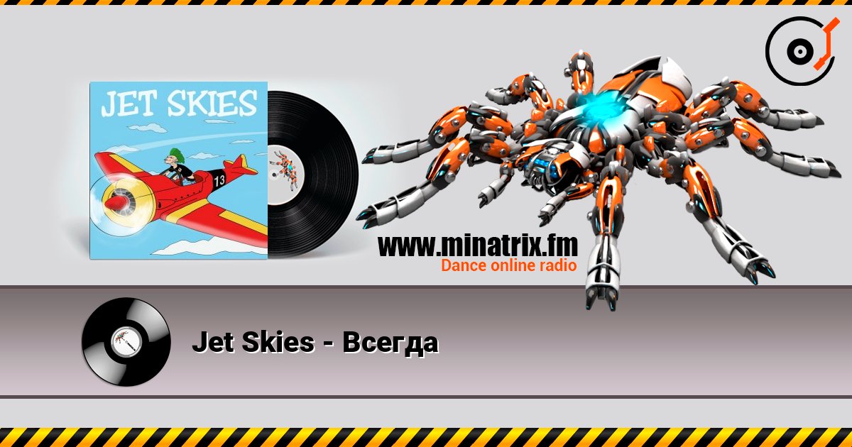 Jet Skies - Всегда listen online in high quality | Minatrix.FM