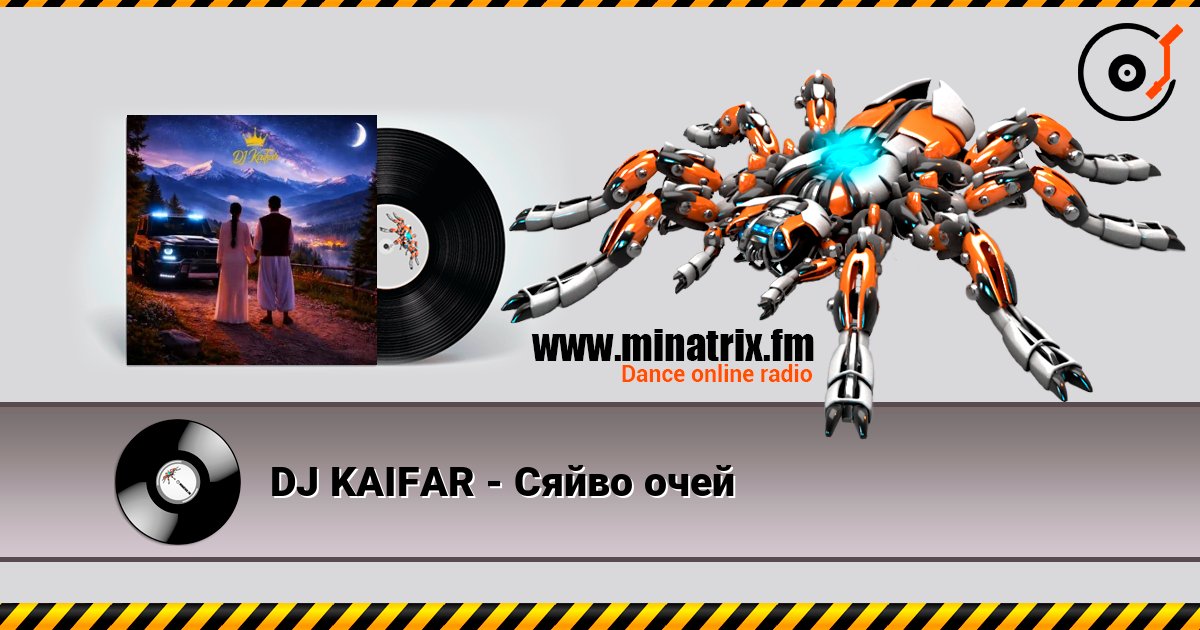 DJ KAIFAR - Сяйво очей listen online in high quality | Minatrix.FM