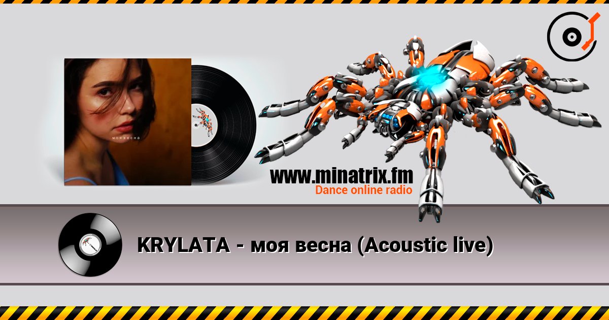 KRYLATA - моя весна (Acoustic live) слухати онлайн у високій якості | Minatrix.FM