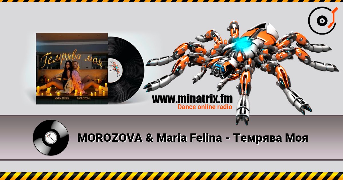 MOROZOVA & Maria Felina - Темрява Моя listen online in high quality | Minatrix.FM
