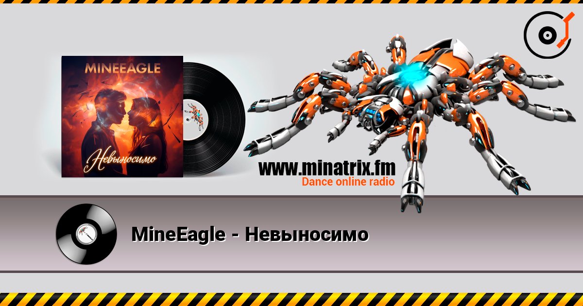 MineEagle - Невыносимо listen online in high quality | Minatrix.FM