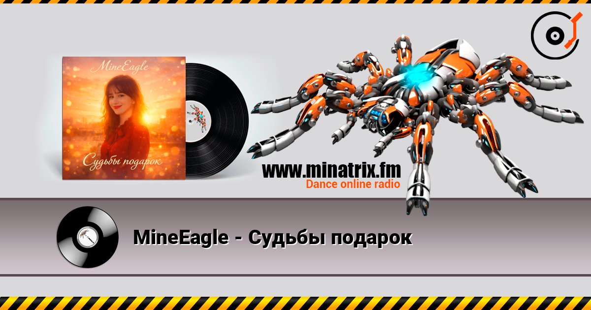 MineEagle - Судьбы подарок listen online in high quality | Minatrix.FM