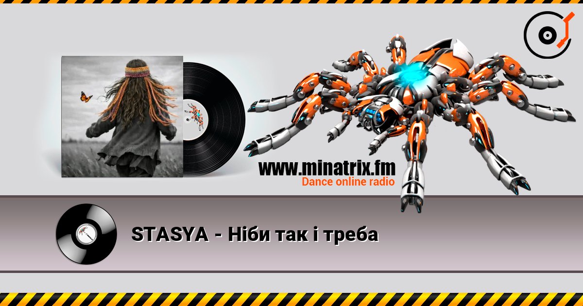 STASYA - Ніби так і треба listen online in high quality | Minatrix.FM
