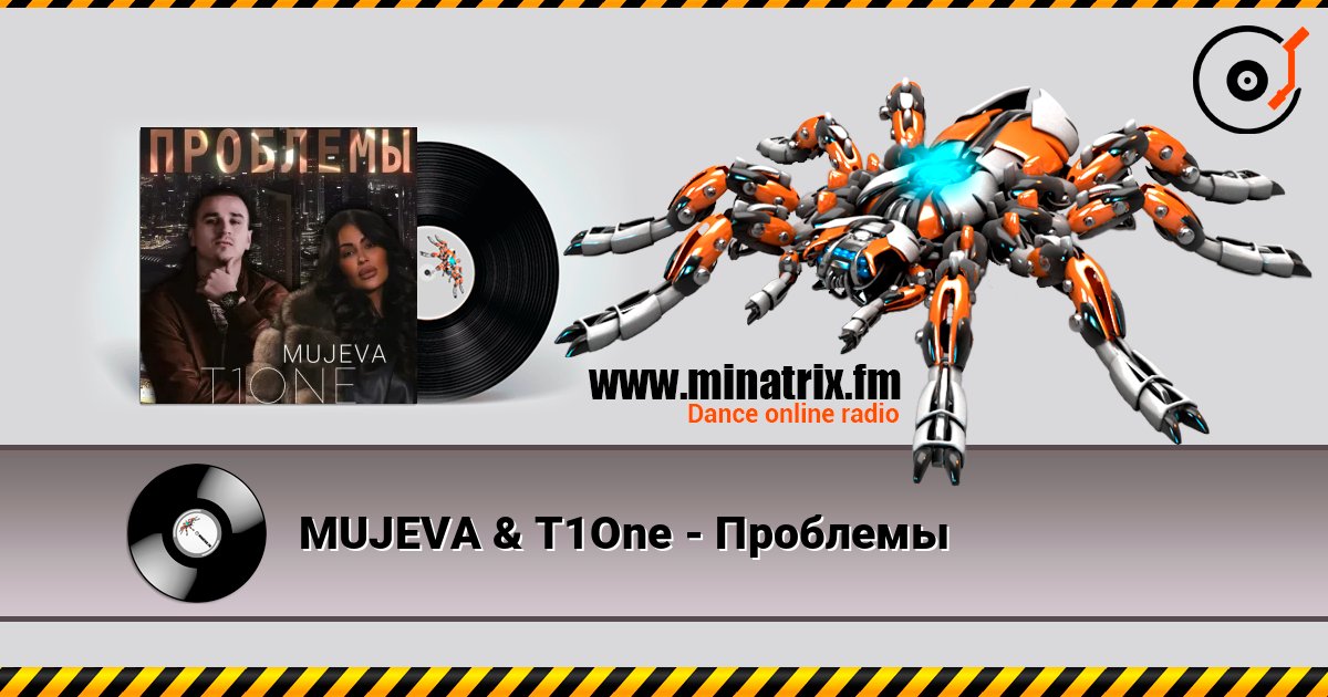 MUJEVA & T1One - Проблемы listen online in high quality | Minatrix.FM