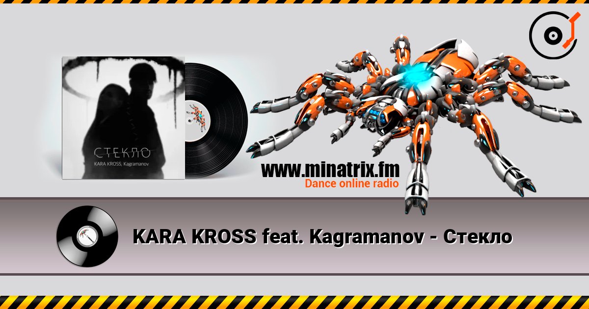 KARA KROSS feat. Kagramanov - Стекло listen online in high quality | Minatrix.FM
