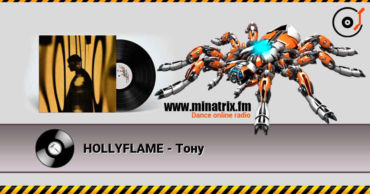 HOLLYFLAME - Тону слухати онлайн у високій якості | Minatrix.FM