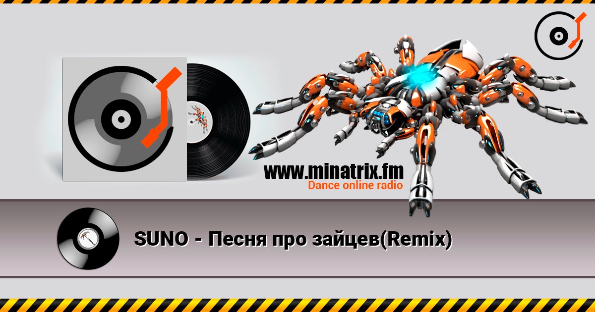 SUNO - Песня про зайцев(Remix) listen online in high quality | Minatrix.FM