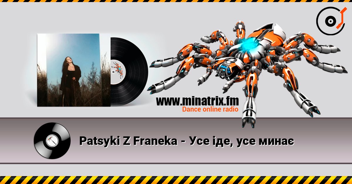 Patsyki Z Franeka - Усе іде, усе минає listen online in high quality | Minatrix.FM
