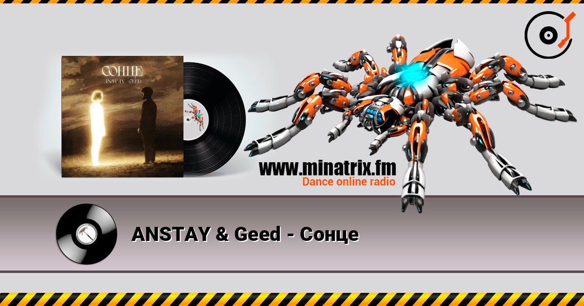 ANSTAY & Geed - Сонце слухати онлайн у високій якості | Minatrix.FM