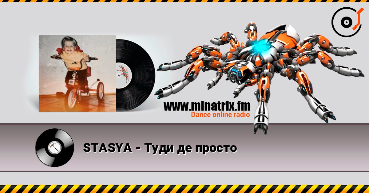 STASYA - Туди де просто listen online in high quality | Minatrix.FM