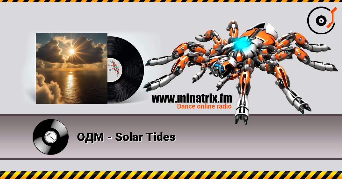 ОДМ - Solar Tides (лайк, если продолжать) listen online in high quality | Minatrix.FM
