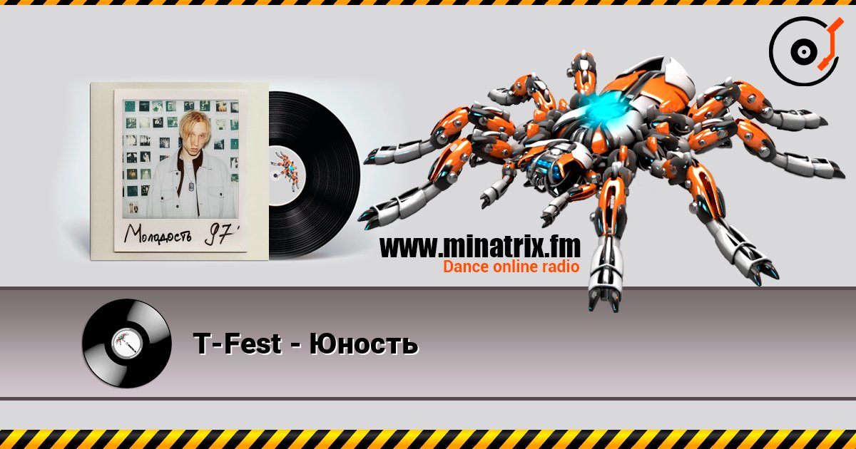 T-Fest - Юность listen online in high quality | Minatrix.FM