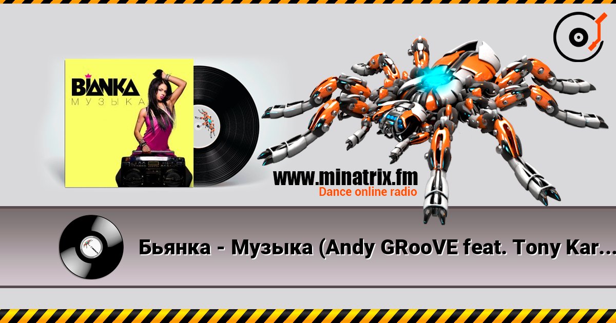 Бьянка - Музыка (Andy GRooVE feat. Tony Kart Remix) (Radio Version) listen online in high quality | Minatrix.FM