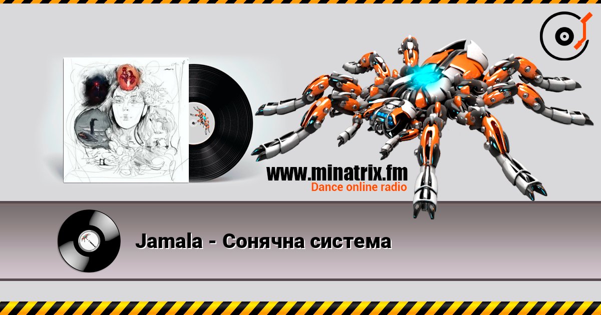 Jamala - Сонячна система listen online in high quality | Minatrix.FM