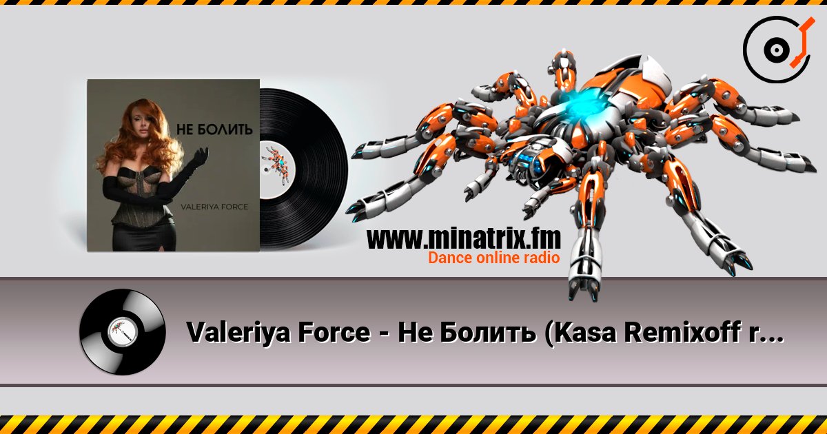 Valeriya Force - Не Болить (Kasa Remixoff remix) слухати онлайн у високій якості | Minatrix.FM