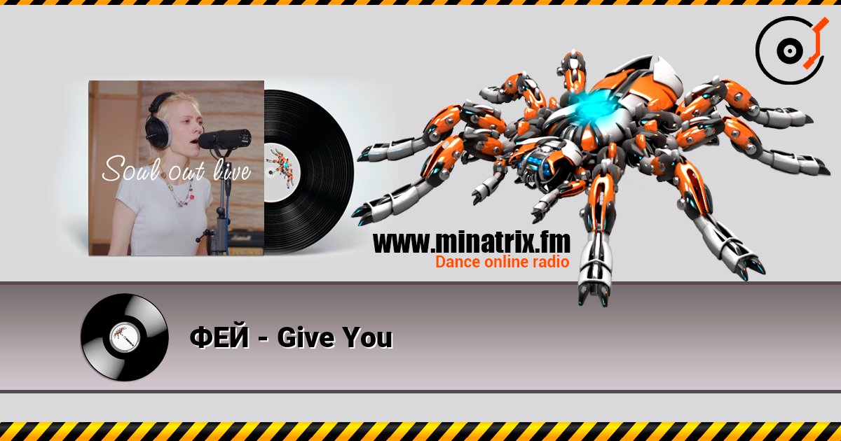ФЕЙ - Give You listen online in high quality | Minatrix.FM