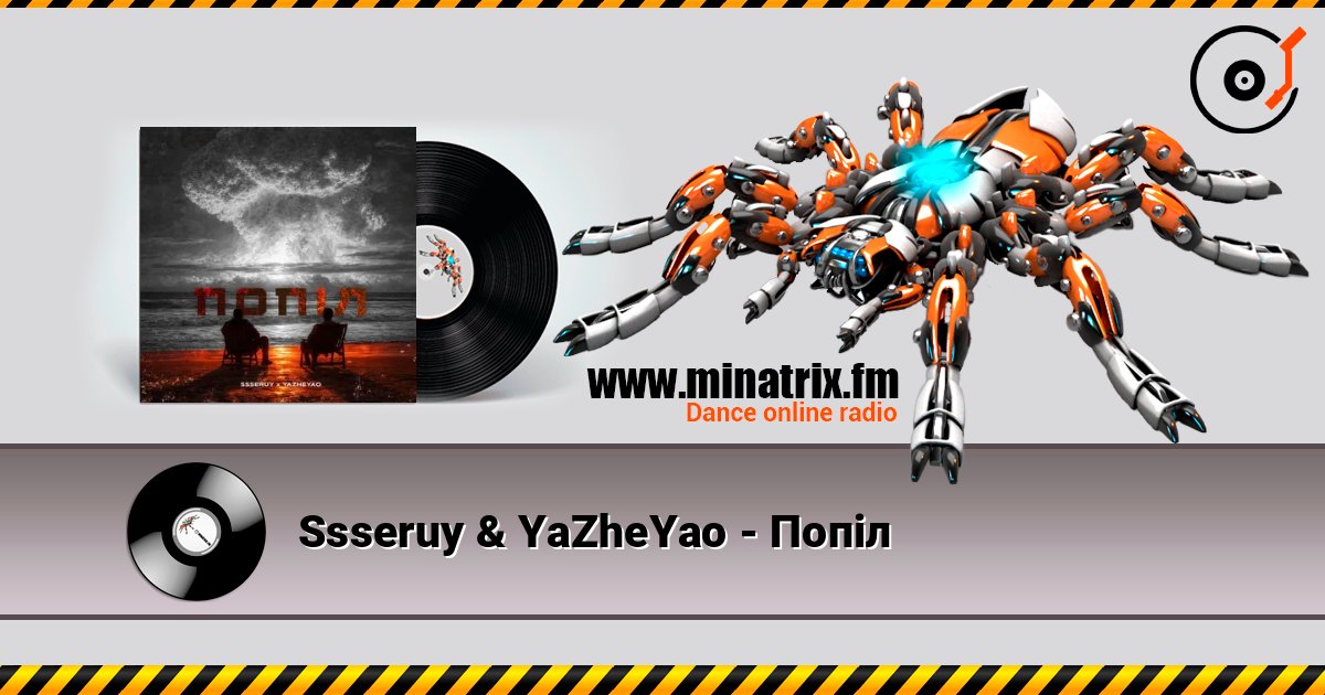 Ssseruy & YaZheYao - Попіл listen online in high quality | Minatrix.FM