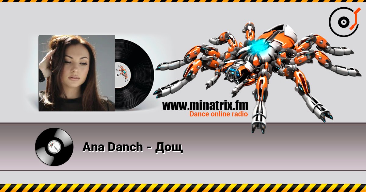 Ana Danch - Дощ слухати онлайн у високій якості | Minatrix.FM