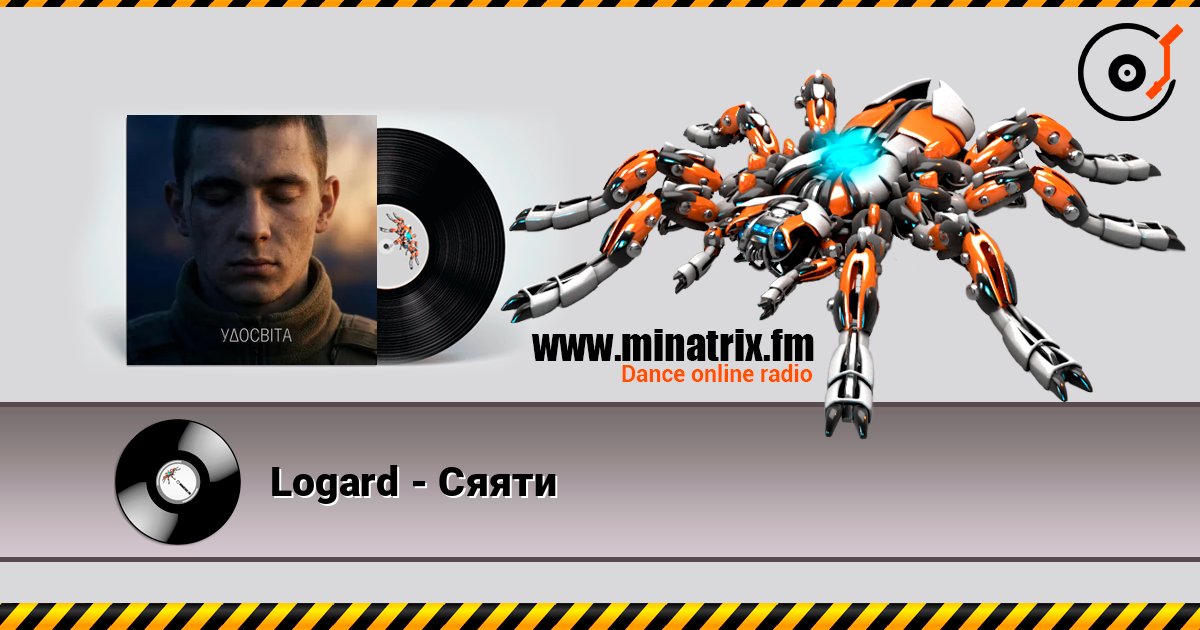 Logard - Сяяти слухати онлайн у високій якості | Minatrix.FM