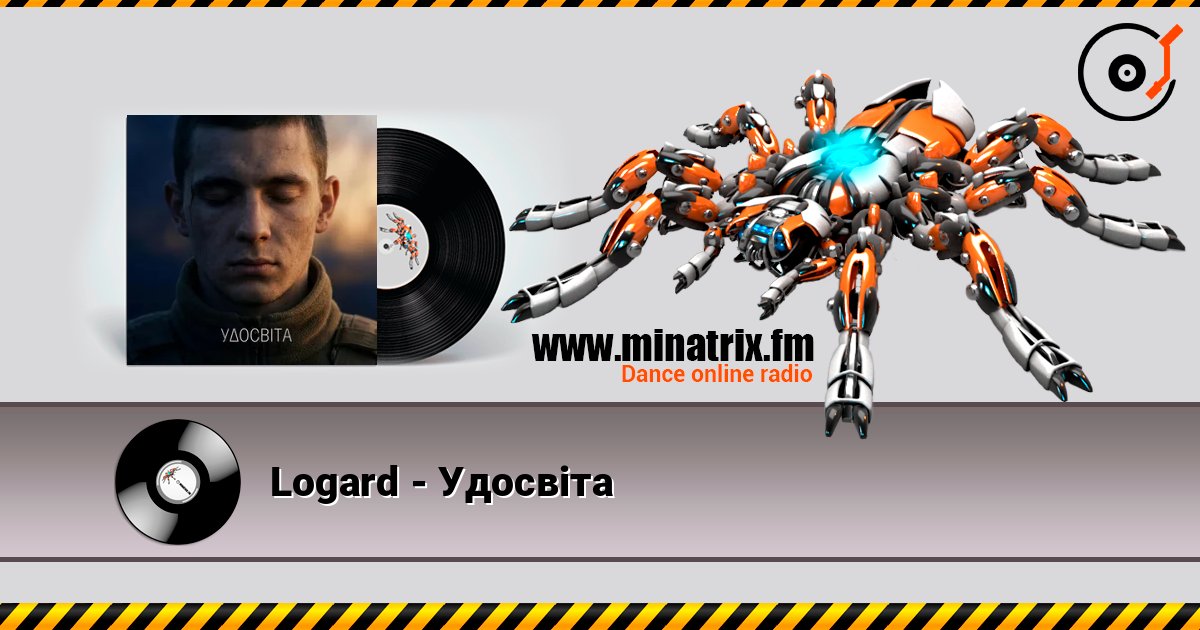 Logard - Удосвіта listen online in high quality | Minatrix.FM