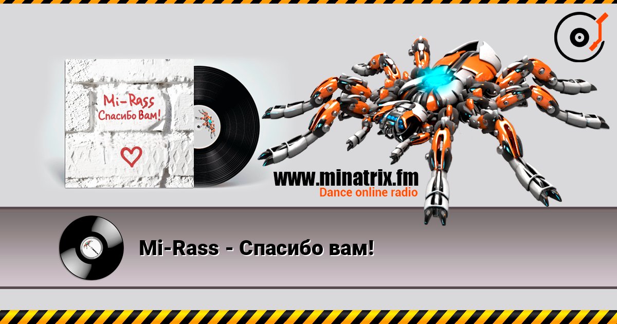 Mi-Rass - Спасибо вам! слухати онлайн у високій якості | Minatrix.FM