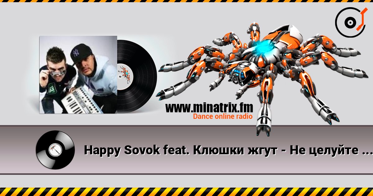 Happy Sovok feat. Клюшки жгут - Не целуйте девушки диджеев (DJ Miv Ful Remix) listen online in high quality | Minatrix.FM