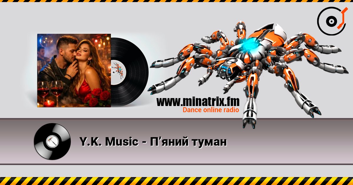 Y.K. Music - П’яний туман слухати онлайн у високій якості | Minatrix.FM