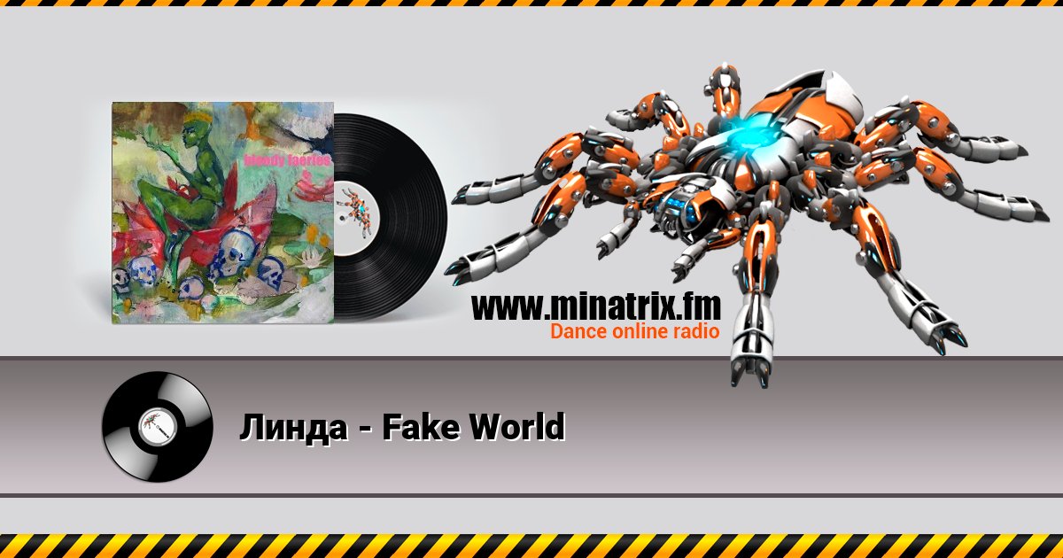 Линда - Fake World Listen online and download MP3
