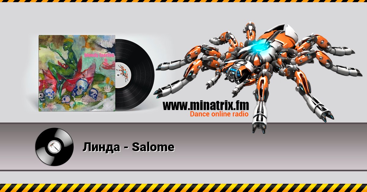 Линда - Salome Listen online and download MP3