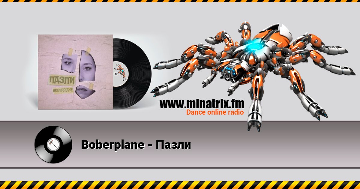 Boberplane - Пазли Слухати онлайн та завантажити MP3