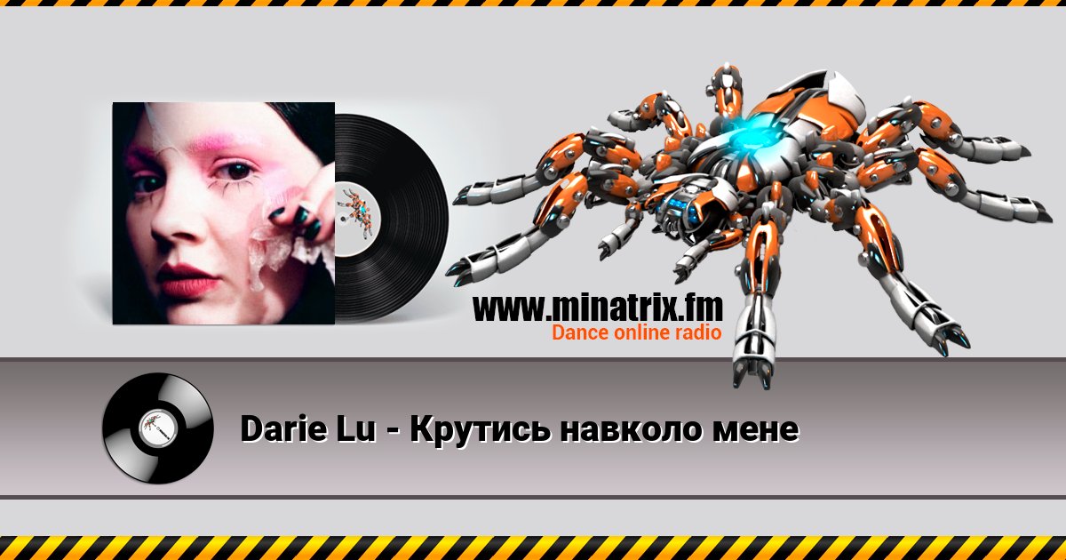 Darie Lu - Крутись навколо мене Listen online and download MP3