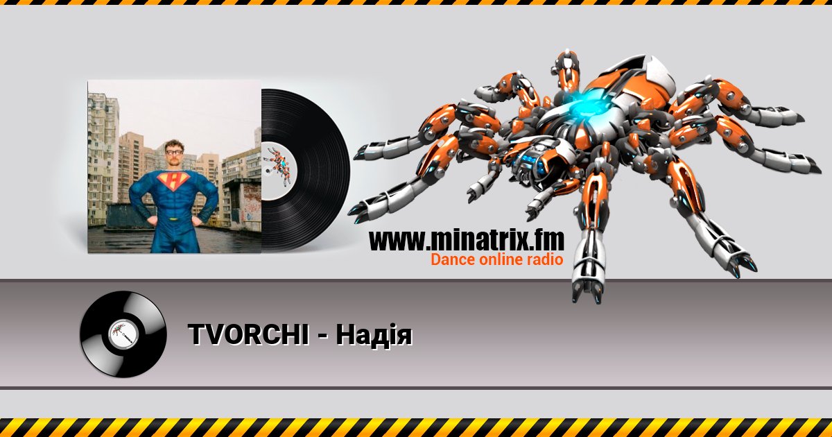 TVORCHI - Надія Listen online and download MP3