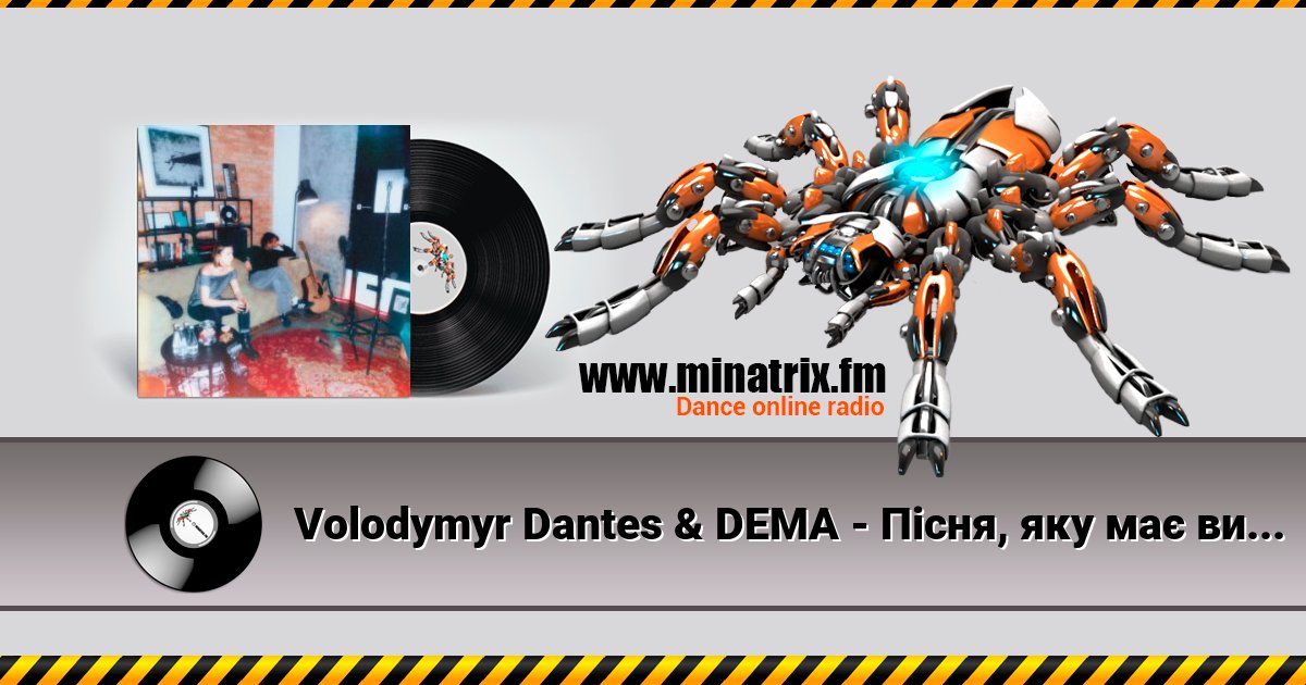 Volodymyr Dantes & DEMA - Пісня, яку має виконати чоловік Listen online and download MP3