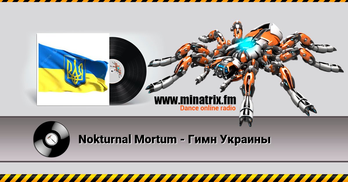 Nokturnal Mortum - Гимн Украины Nokturnal Mortum - Гимн Украины Listen online and download MP3