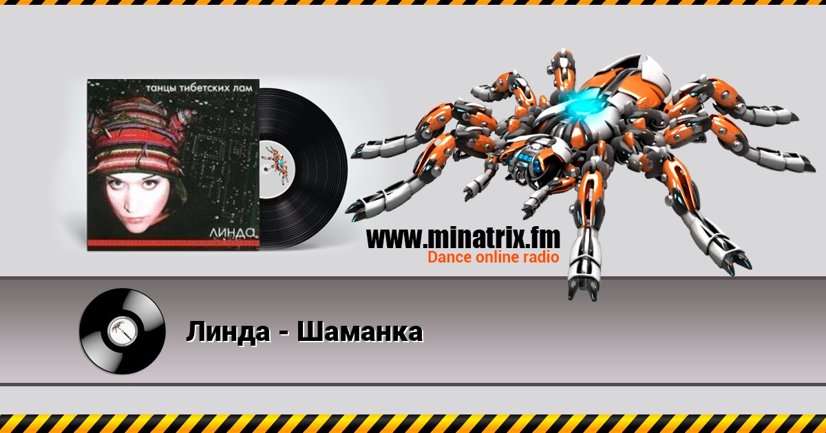 Линда - Шаманка Линда - Шаманка Listen online and download MP3