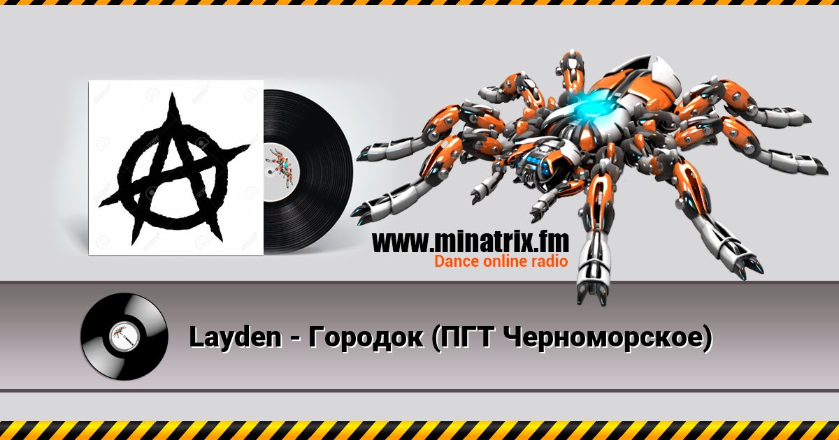 Layden - Городок (ПГТ Черноморское) Listen online and download MP3