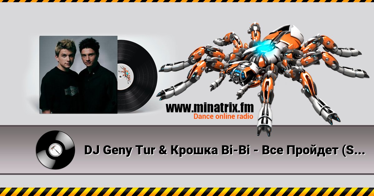 DJ Geny Tur & Крошка Bi-Bi - Все Пройдет (Sasha Wind & Snork Remix) DJ Geny Tur & Крошка Bi-Bi - Все Пройдет (Sasha Wind & Snork Remix) Listen online and download MP3