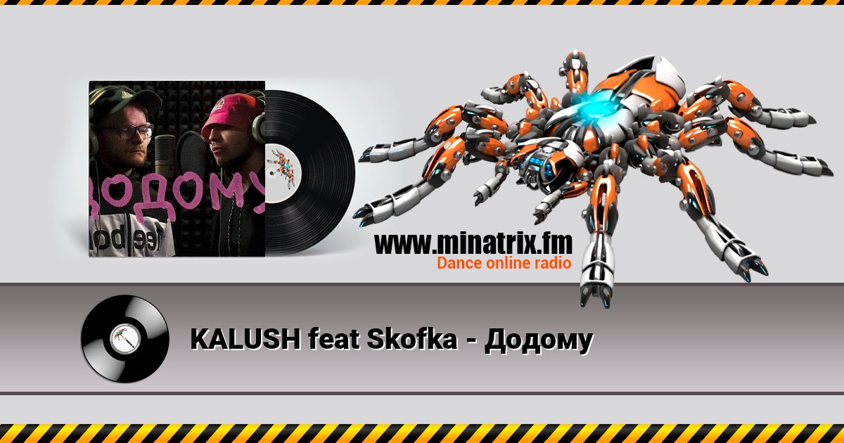 KALUSH feat Skofka - Додому KALUSH feat Skofka - Додому Listen online and download MP3