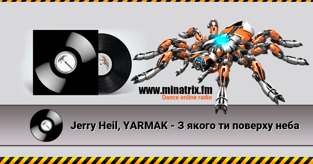 Jerry Heil, YARMAK - З якого ти поверху неба Jerry Heil, YARMAK - З якого ти поверху неба Listen online and download MP3
