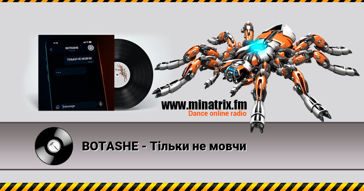 BOTASHE - Тільки не мовчи BOTASHE - Тільки не мовчи Listen online and download MP3