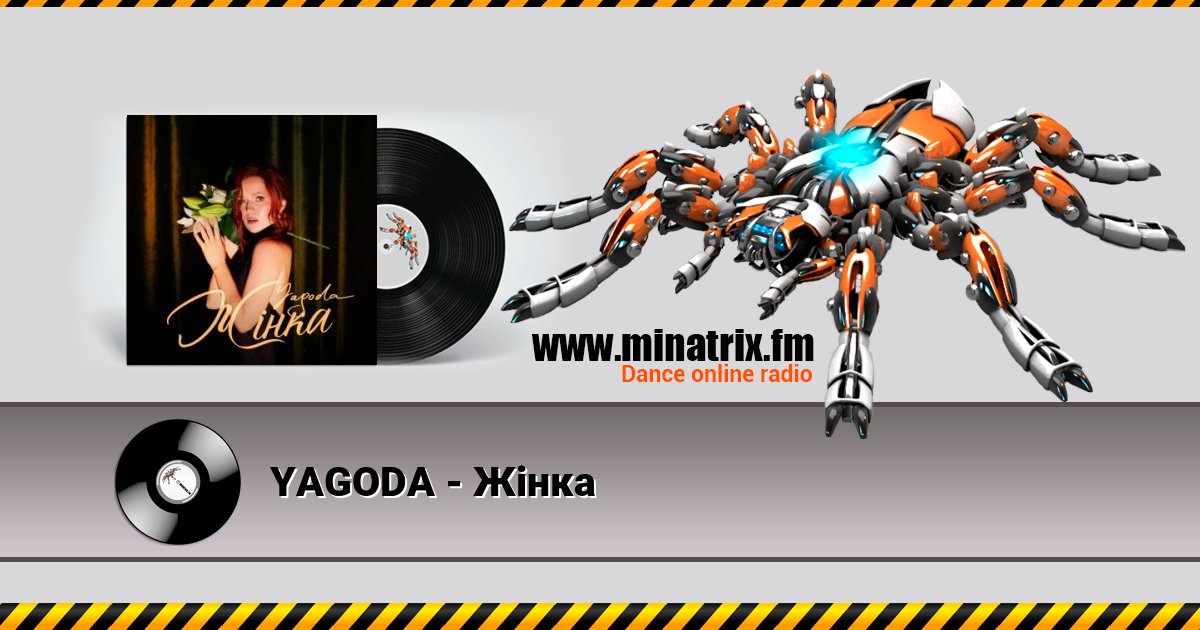 YAGODA - Жінка Listen online and download MP3
