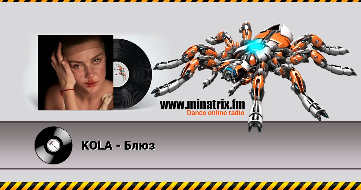 KOLA - Блюз KOLA - Блюз Listen online and download MP3