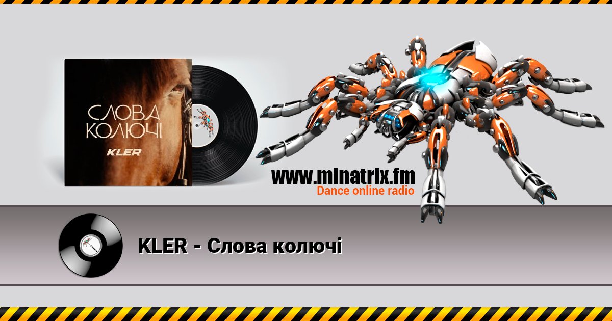 KLER - Слова колючі Listen online and download MP3