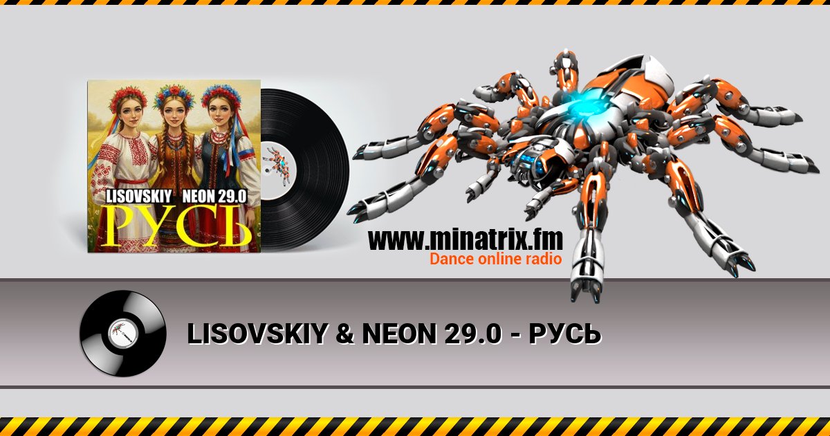 LISOVSKIY & NEON 29.0 - РУСЬ LISOVSKIY & NEON 29.0 - РУСЬ Listen online and download MP3