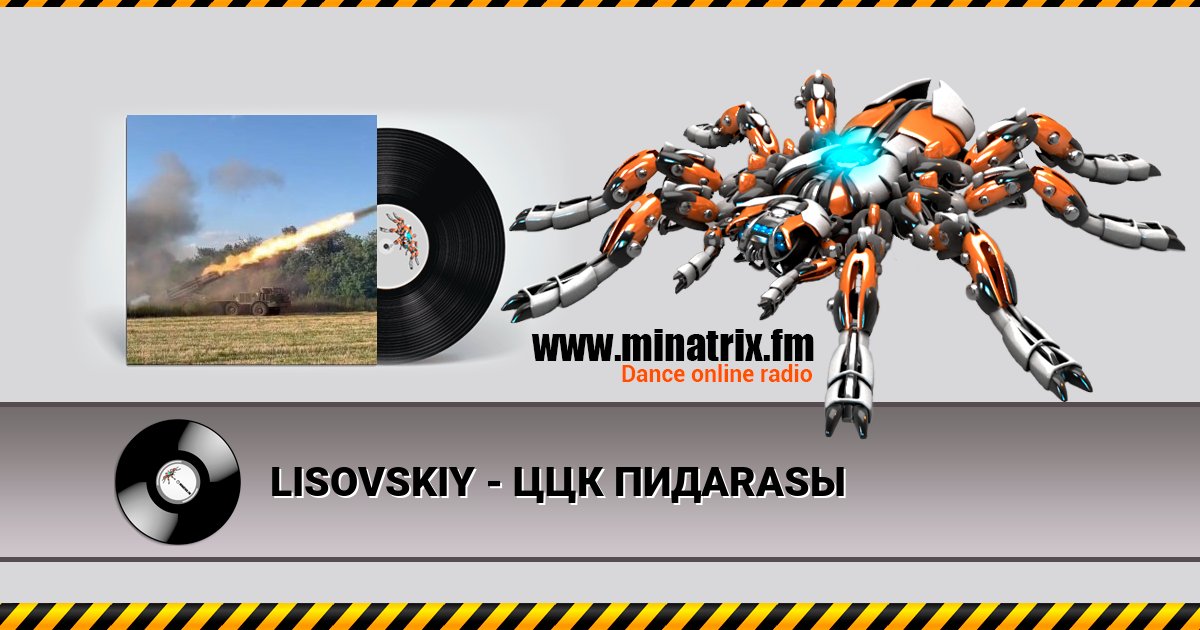 LISOVSKIY - ЦЦК ПИДАRASЫ Listen online and download MP3