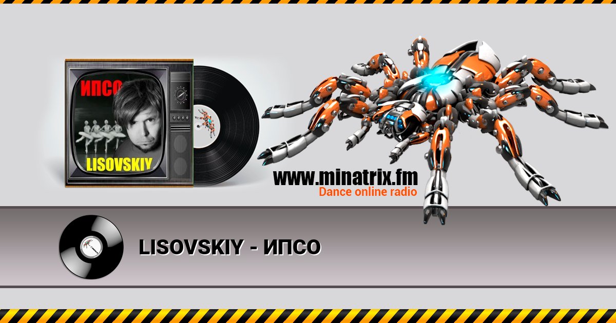 LISOVSKIY - ИПСО LISOVSKIY - ИПСО Listen online and download MP3