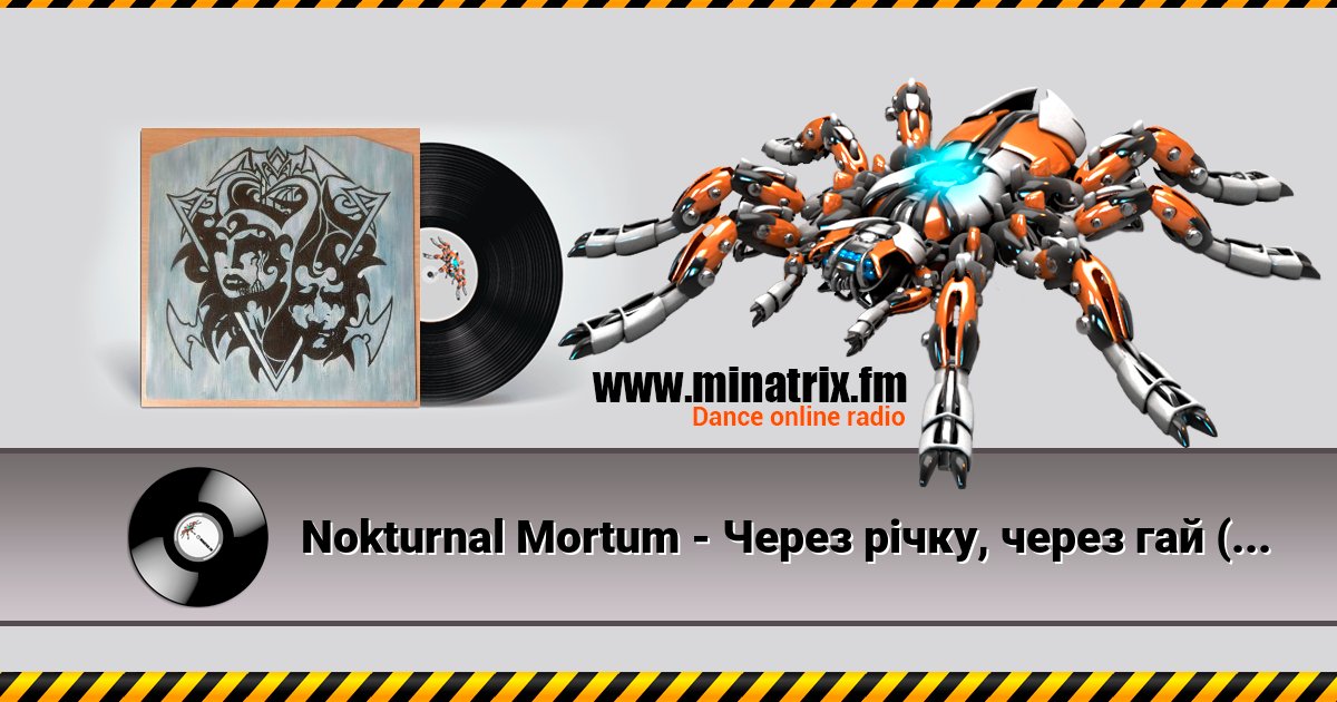 Nokturnal Mortum - Через рiчку, через гай (Ластiвка) Nokturnal Mortum - Через рiчку, через гай (Ластiвка) Listen online and download MP3