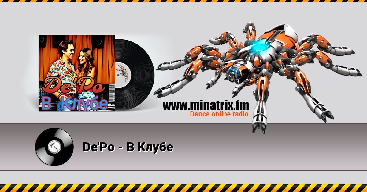 De'Po - В Клубе Listen online and download MP3