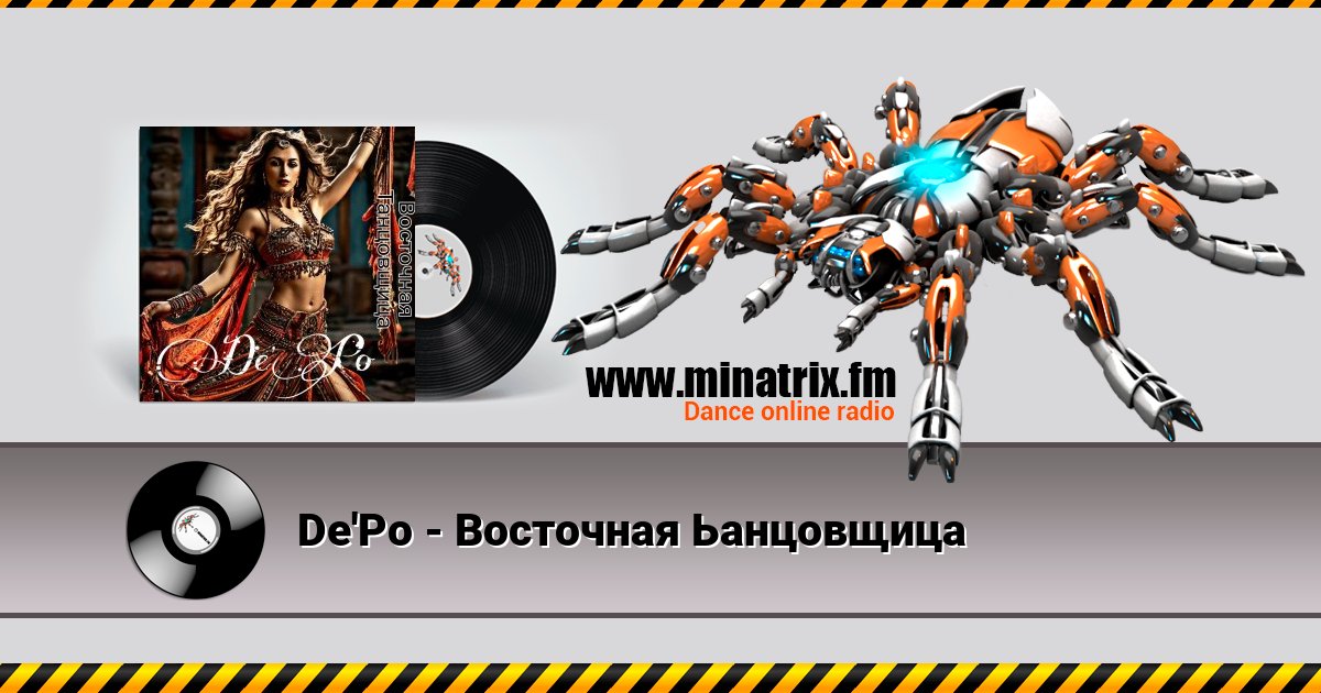 De'Po - Восточная Танцовщица Listen online and download MP3